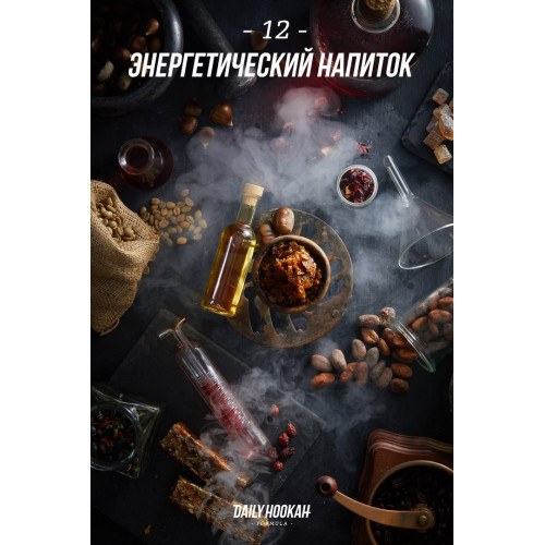 Табак для кальяна Daily Hookah Энергетический напиток